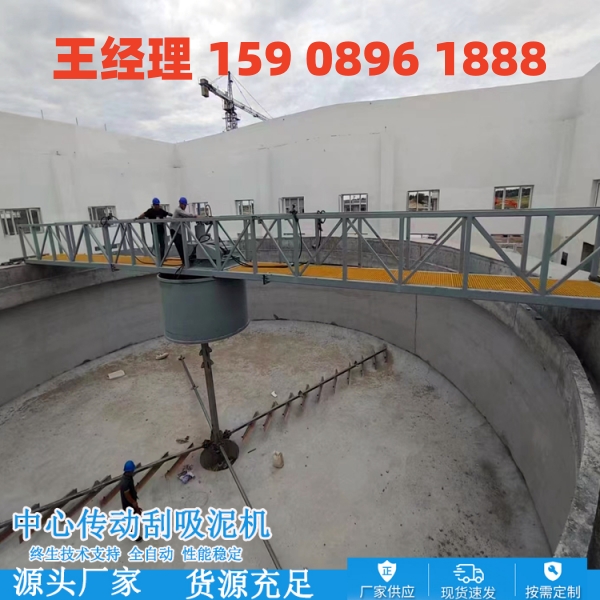 泉州中心传动刮泥机